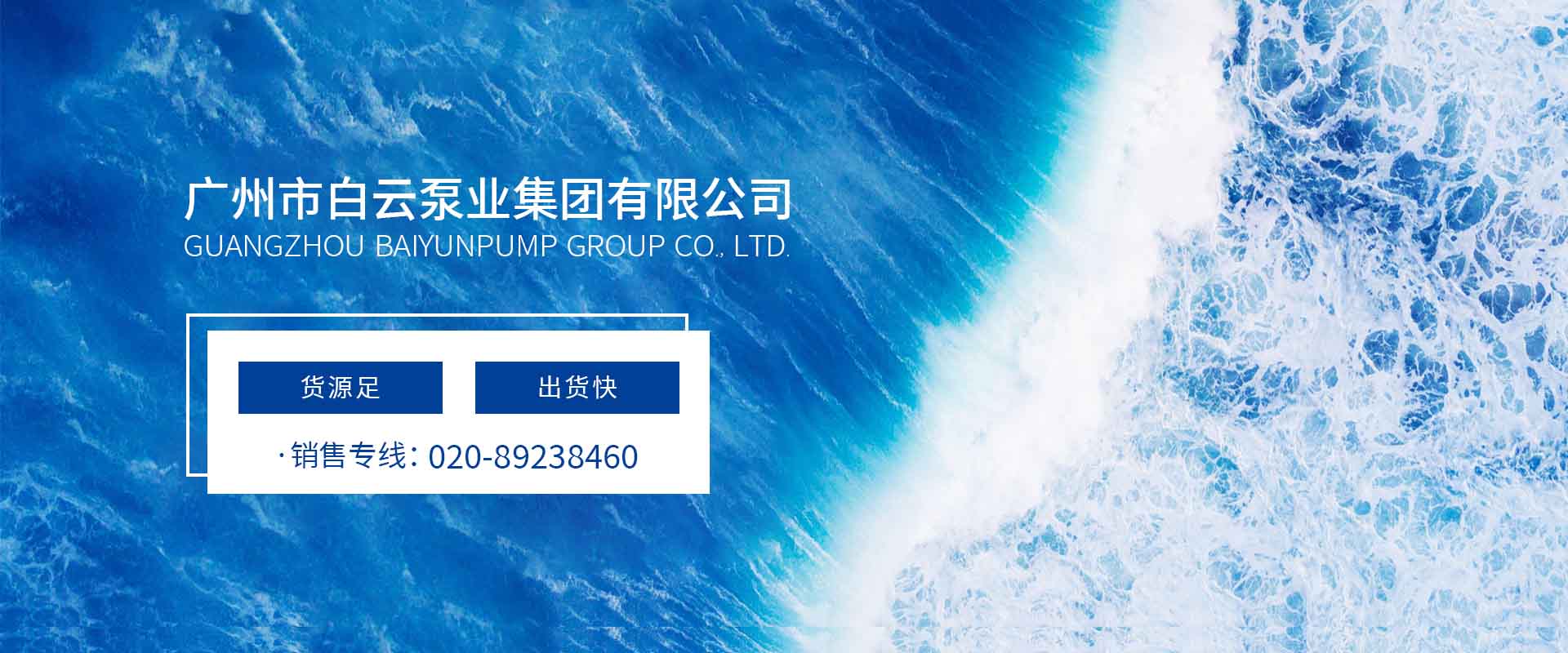 新宝gg泵业